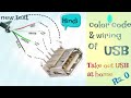 USB Repair | USB Port color code and connection | Male & Female (HINDI)