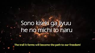 Linked Horizon - Shinzou wo Sasageyo! LYRICS