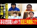 【衝撃事実判明⁉】ミキ × アインシュタイン