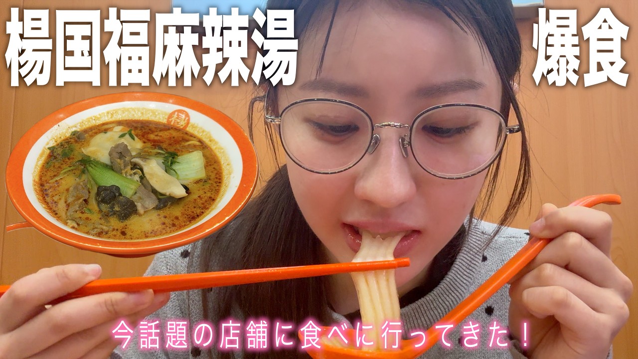 【念願】今話題の麻辣湯を初めて店舗に食べに行ってきた！