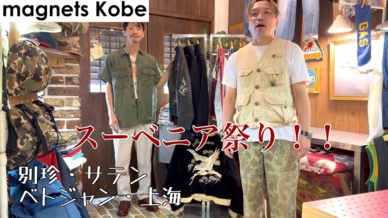 ヴィンテージスカジャン堂々入荷】40〜50's Japan Souvenir Jacket