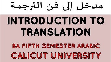 BA FIFTH SEMESTER ARABIC/INTRODUCTION TO TRANSLATION /CALICUT UNIVERSITY/EAZY LEARN ONLINE