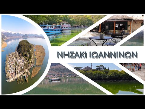 Μια μέρα στο νησάκι Ιωαννίνων || The island of Ioannina Greece