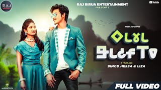 BURU KUTI RE 🌳// NEW HO VIDEO SONG 2024 // BINOD & LIZA // MOTILAL & SABITRI