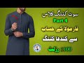 Armhole cutting formula with cutting pattern   suit cutting class part 4  star tailor by atif