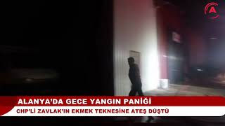ALANYA'DA GECE YARISI YANGIN PANİĞİ I CHP'li Zavlak'ın ekmek teknesine ateş düştü