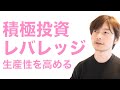 【雑談】8月3日（月） 積極投資でレバレッジをかける, YouTube Liveでみなさんのご質問にお答えします