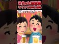 ラーメン屋【2chスカッとスレ】