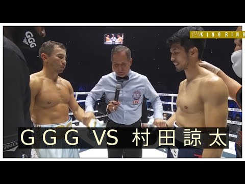 ゴロフキン vs 村田諒太 ,  ハイライト