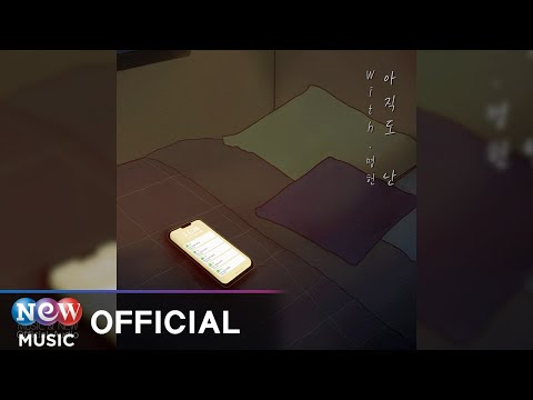 [BALLAD] Milkyway - I'm still (아직도 난 (With. 명헌))