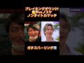 ブレイキングダウンで能戸vsノスケ実現するか!?