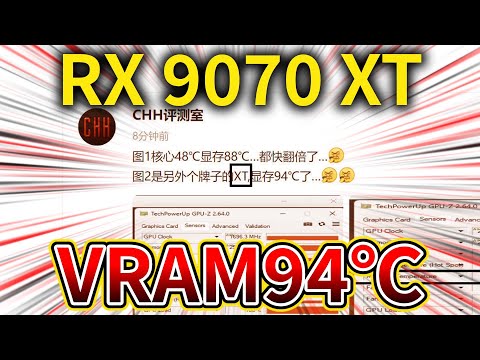 AMD Radeon RX 9070 XTのカスタムモデルにおいてVRAMが高温になるとの報告