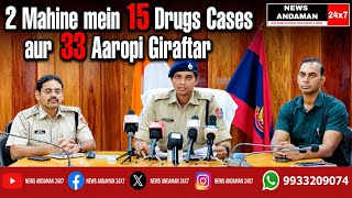 Hats Off A&N Police : 2 mahine mein 15 Drugs cases & 33 Aaropiyon ki Giraftari 