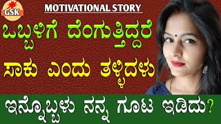 motivational story inspiration story for kannada pipal gk studio kannada part -2 screenshot 2