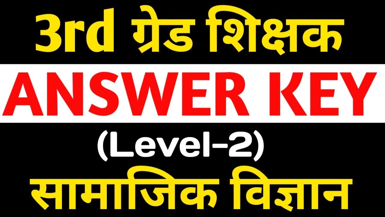 Reet Paper Solution Live , Reet Social Science Paper ...