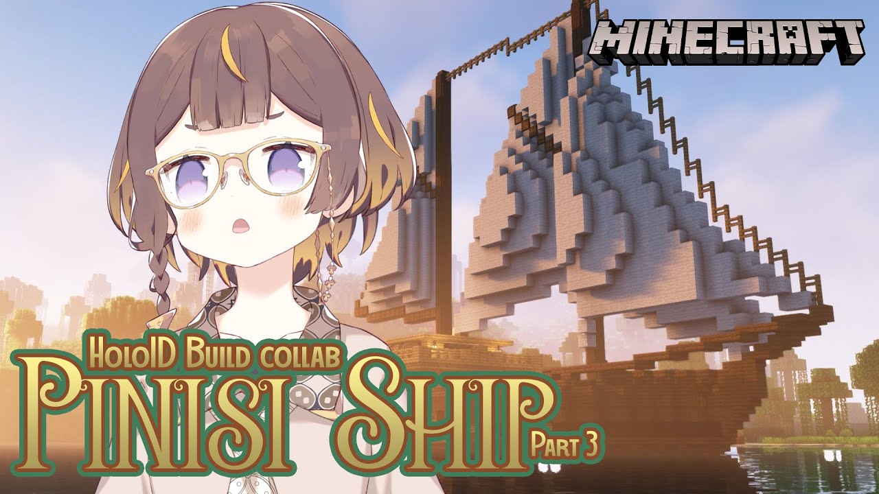 【Minecraft】Why Am I Angry In The Thumbnail??? Finishing The Pinisi Ship!【hololiveID 2nd Generation】