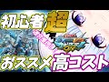 【マキオン初心者向け解説】運営の一押し3000機体！見たらスグ勝てる！初心者超おすすめ機体Gセルフ(パーフェクトパック)【解説＆講座】