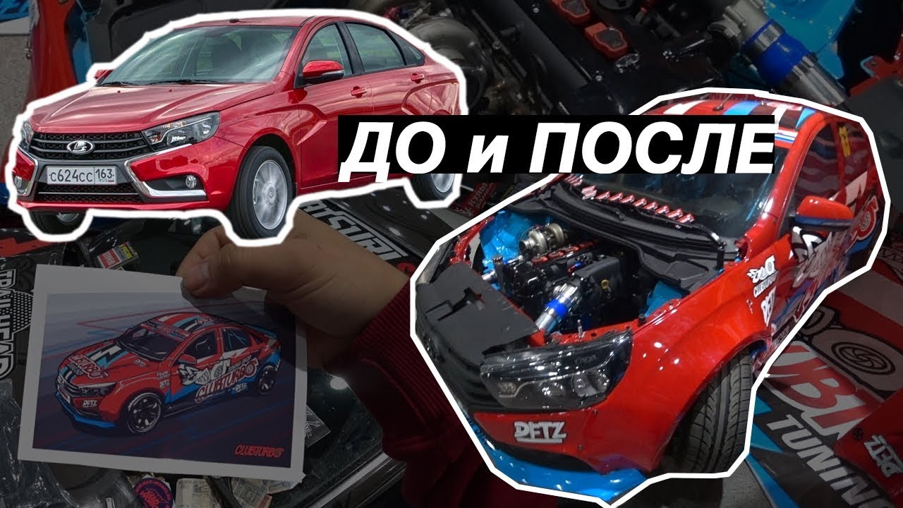 Свап лада веста
