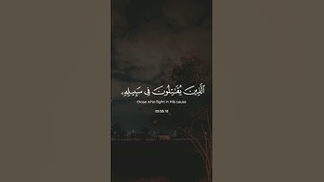 (إن الله يحب الذين يقاتلون في سبيله)القارئ:يوسف العيدروس