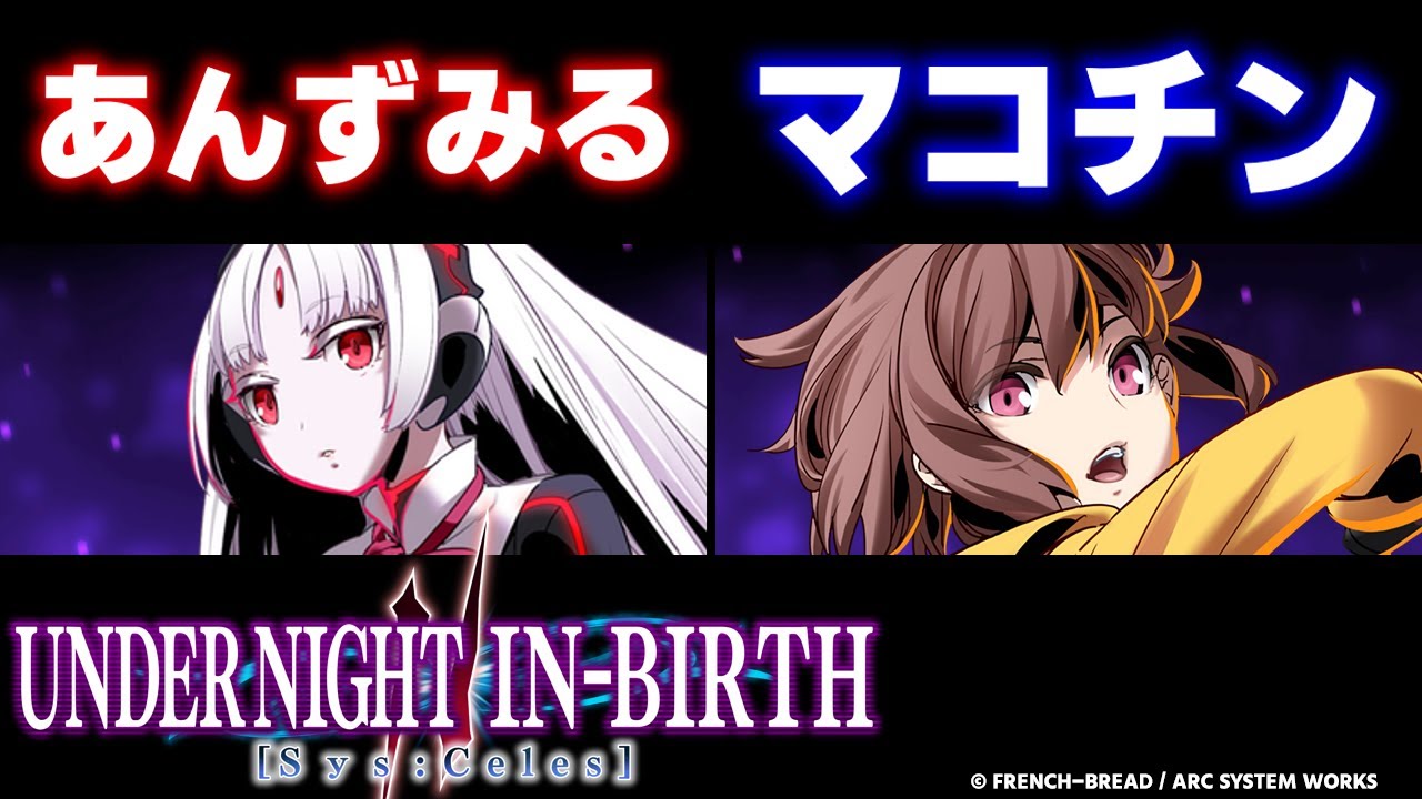 【UNI2】あんずみる(バティスタ/VATISTA) vs マコチン(リンネ/LINNE)【大会切り抜き】