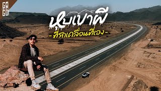 Madinah เมืองศักดิ์สิทธิ์อันดับ 2 ของศาสนาอิสลาม | VLOG