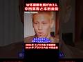 過去にW杯優勝を掲げた2人 中田英寿と本田圭佑 2006年ドイツ大会 2014年ブラジル大会