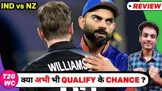 T20WC 21 - Most Disappointing Performance from India | Can India still qualify for Semi Final