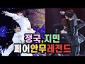 [방탄소년단/정국/지민] MMA 보고 기절했다가 지금 깨어났습니다 /  천지창조 / 연말방탄 / JIMIN JUNGKOOK moments