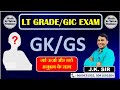 New Teacher for GK/GS in Math ki Yatra Online
