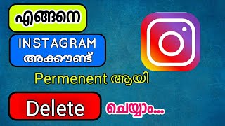 How to delete #Instagram Account എങ്ങനെ ഇൻസ്റ്റാഗ്രാം അക്കൗണ്ട് ഡിലീറ്റ് ചെയ്യാം.. #MSVlog