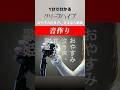 【1分でわかる】おやすみ泣き声、さよなら歌姫 音作り。 #クリープハイプ#creephype #尾崎世界観 #WaJUNE#fyp