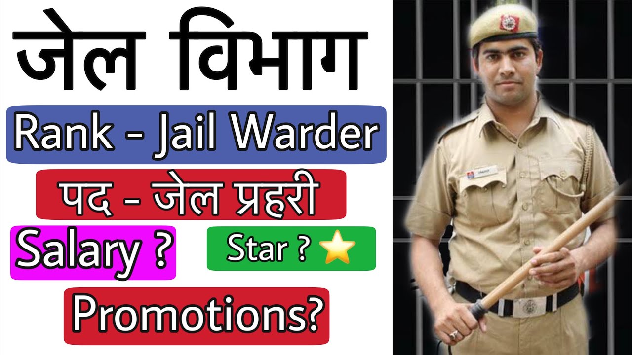 Job Profile Of Jail Warder Jail Prahri Salary job-profile-of-jail-warder-jail-prahri-salary