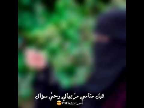 قبل منامي مر ببالي وحي سوال نشيد روووعة 