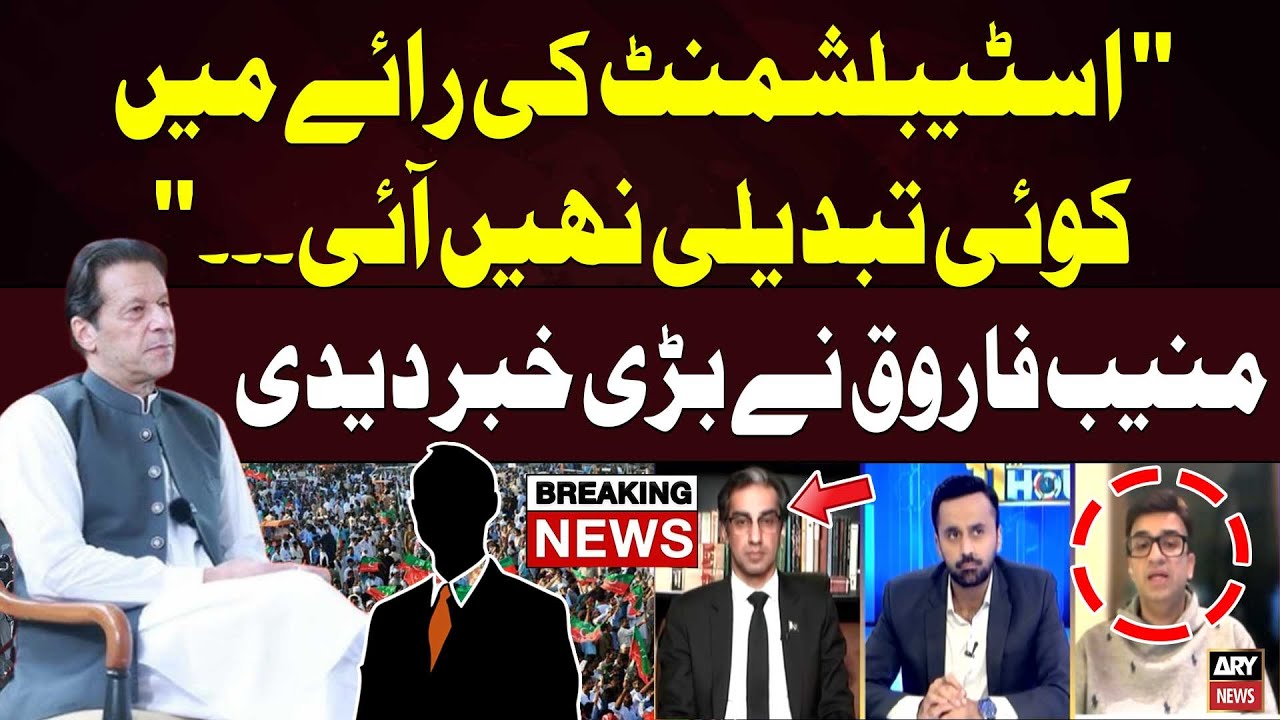 'No Change in the Establishment's Opinion', Muneeb Farooq Breaks Big ...