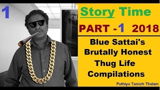 Blue Sattai's Thug Life STORY collecton | Part 1 |  புளு சட்டை | Fun