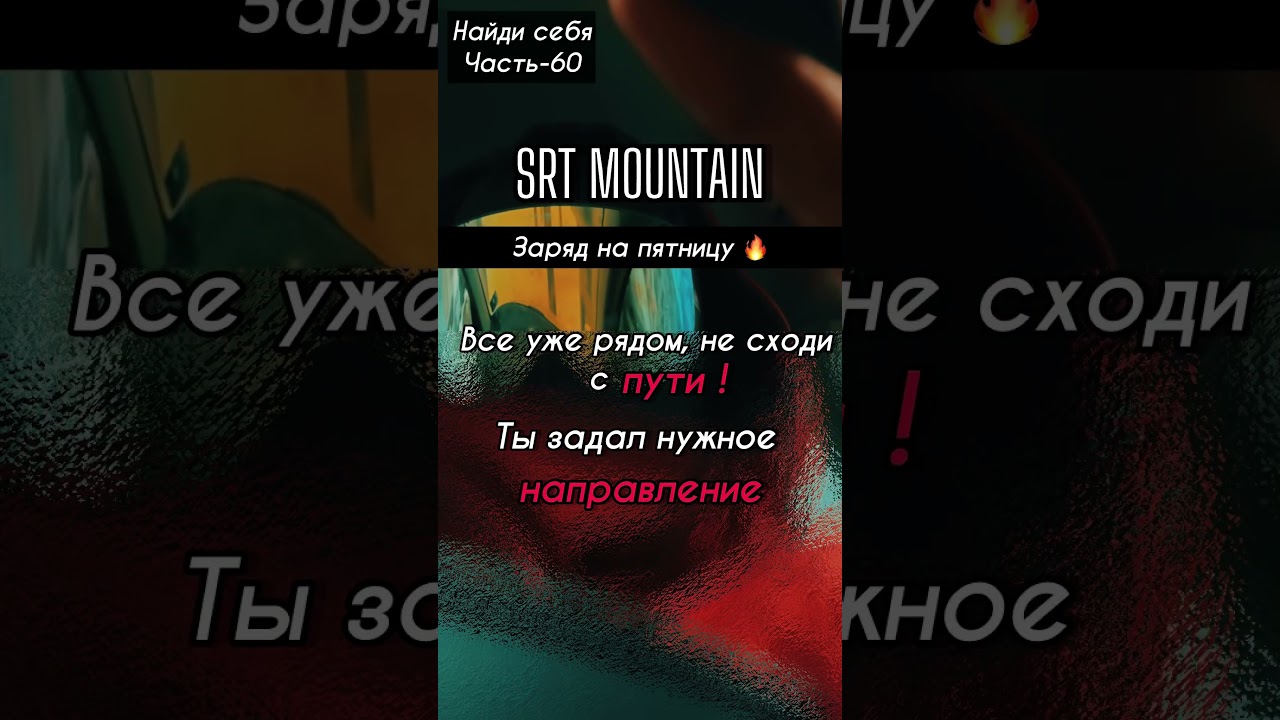 Поверь в себя !