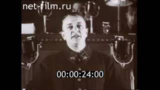 Выступление Михаила Тухачевского (1935 год)