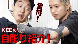一番弟子KEEのタトゥーを一挙紹介！【ブラックタトゥー】