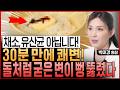 채소와 유산균 아닙니다 30분 만에 쾌변 돌처럼 굳어있던 변과 장에 찐득하게 붙어있던 노폐물이 싹 쏟아져 나옵니다 박미경 원장 채소와 유산균 아닙니다 30분 만에 쾌변 돌처럼 굳어있던 변과 장에 찐득하게 붙어있던 노폐물이 싹 쏟아져 나옵니다 박미경 원장