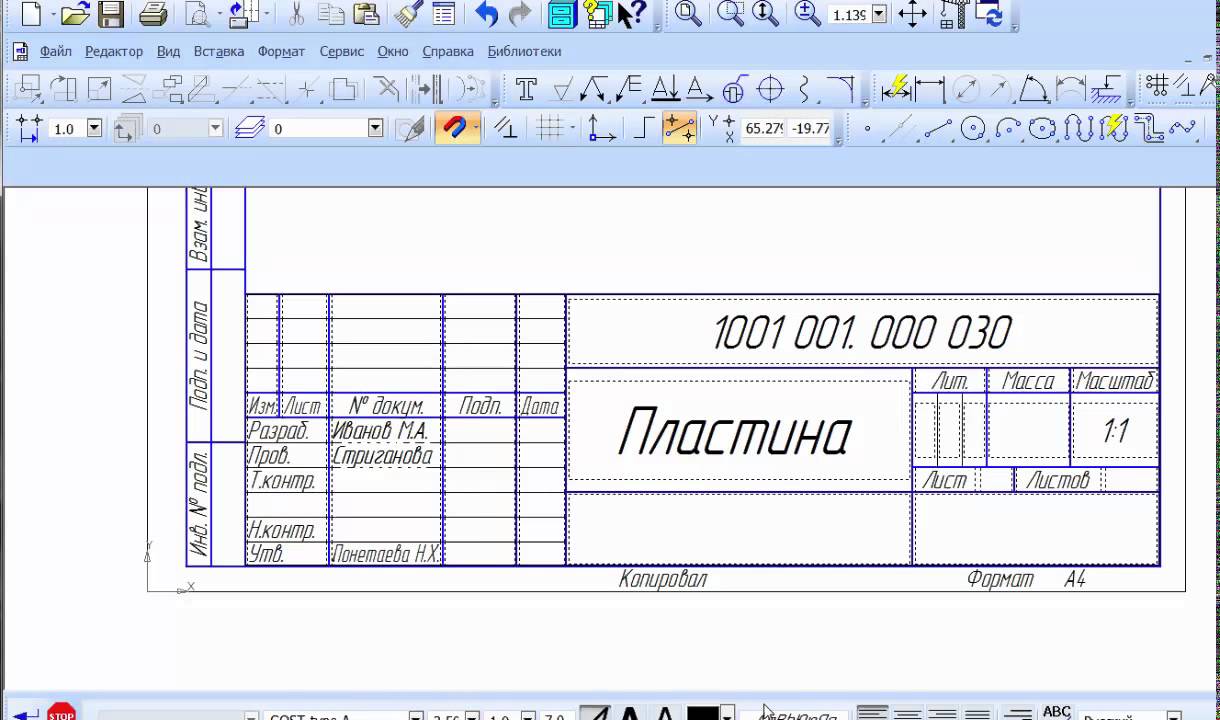 Ответы Mail ru как изменить в рамке название в компасе designinte.com