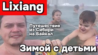 видео: Путешествие на Лисян L-7 из Сибири на Байкал с детьми картинка: Путешествие на Лисян L-7 из Сибири на Байкал с детьми