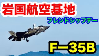 F-35B ライトニングII 】ハイスピードパス、ホバリングターンなど圧巻