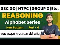 Alphabet Series |#4 अंग्रेजी वर्णमाला | Alphabet Test | Reasoning | NTPC BSTC PTET SSC | Manoj Sir