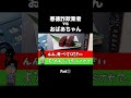 おばあちゃんvs東京電力を装う詐欺業者 Part①
