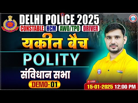 Delhi Police Vacancy 2025 | Polity Demo 1 By Ajeet Sir | संविधान सभा | Delhi Police Classes