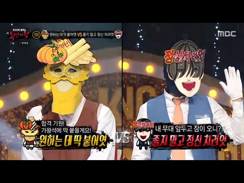 복면가왕 김용명 불고기디스코 이현송 다짐 (audio only)