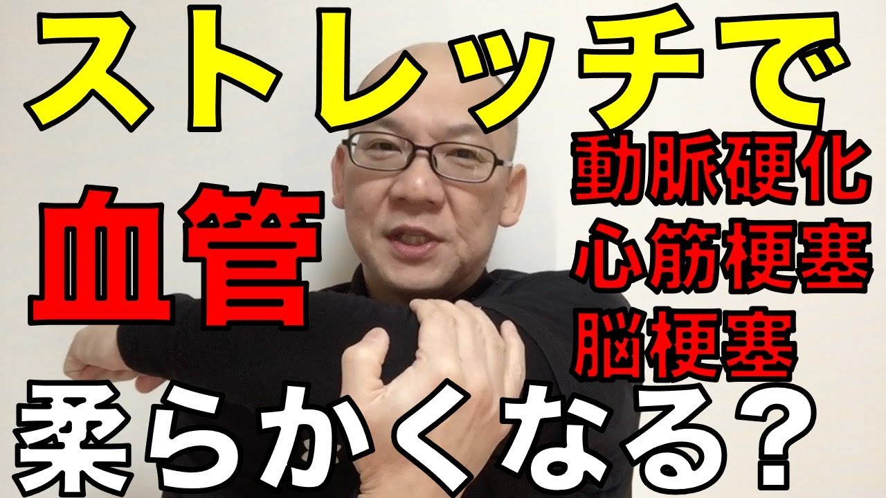 血管 を 柔らかく する | 固くなった血管を柔らかくする方法 – QWJULJ