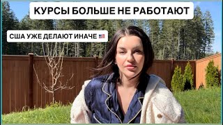 Ты потерял доход? Смотри, что уже работает в США 🇺🇸 