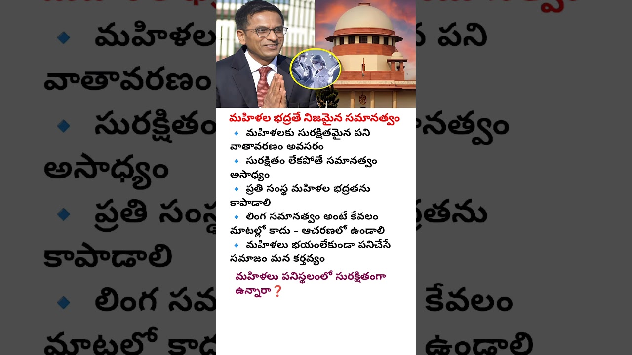 🔥ENSURING WOMEN’S SAFETY AT WORKPLACES IS TRUE JUSTICE AND REAL EQUALITY FOR SOCIETY
