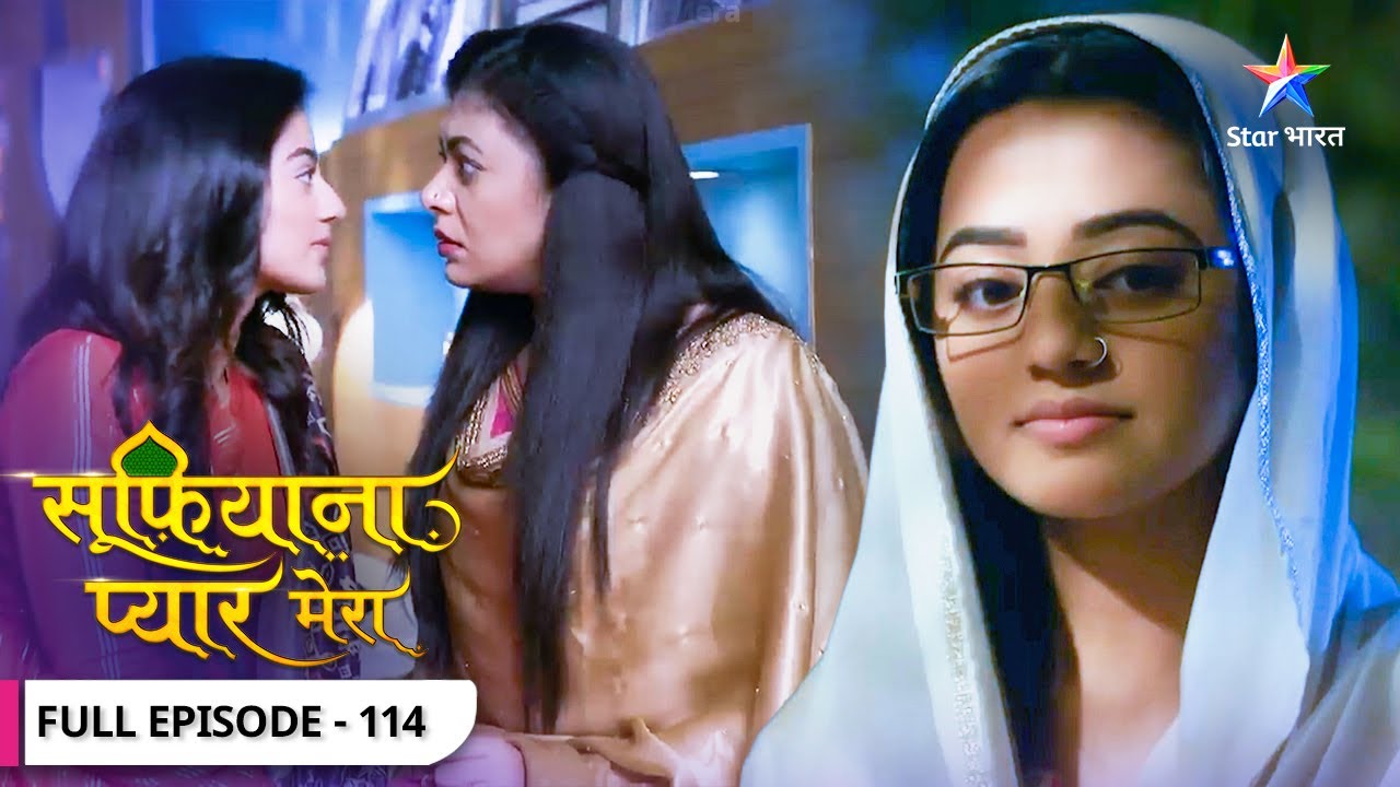 Sufiyana Pyaar Mera | Museebat mein padi Gazala | FULL EPISODE-114 | सूफ़ियाना प्यार मेरा